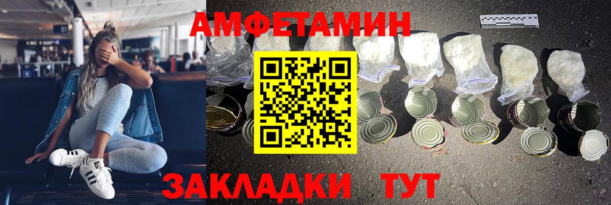 Amphetamine Premium Ангарск