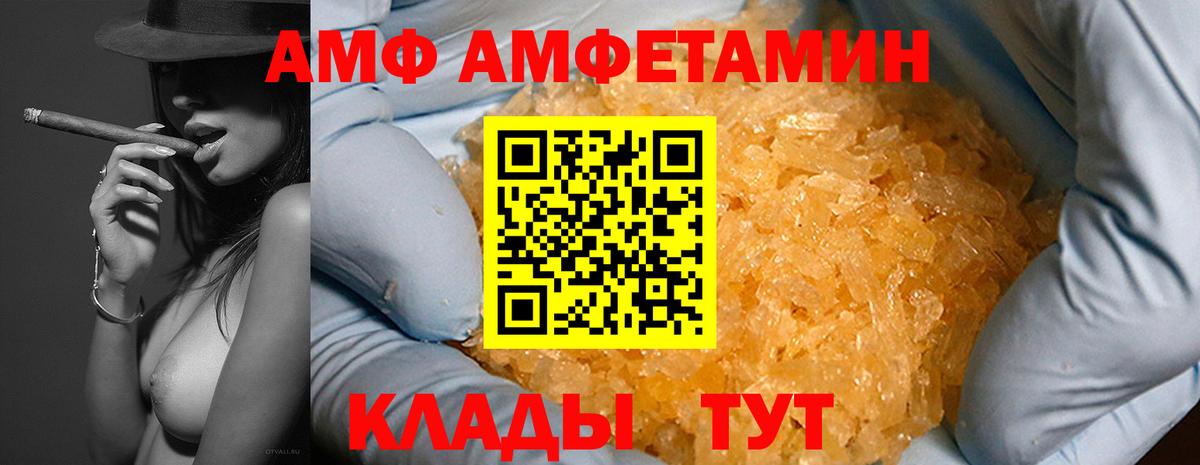 Ангарск  дарк нет наркотические препараты  Амфетамин  Вход с VPN  Amphetamine Premium 