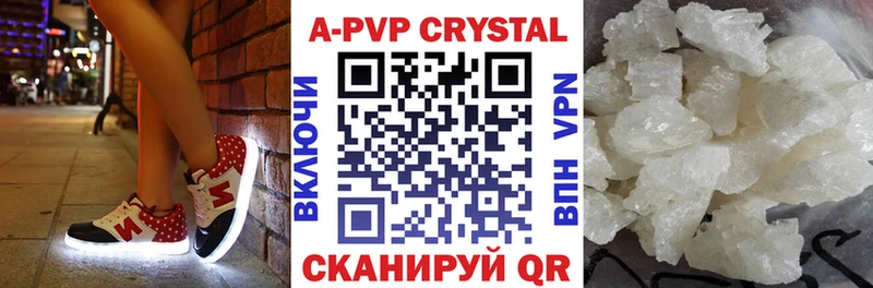 A PVP Соль  Ангарск 