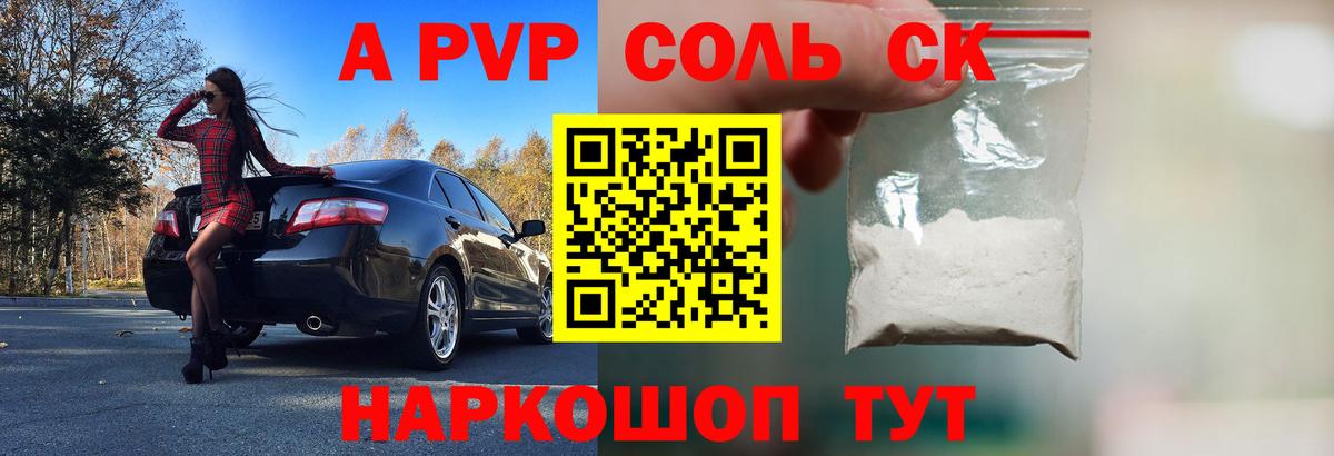 APVP СК КРИС Ангарск