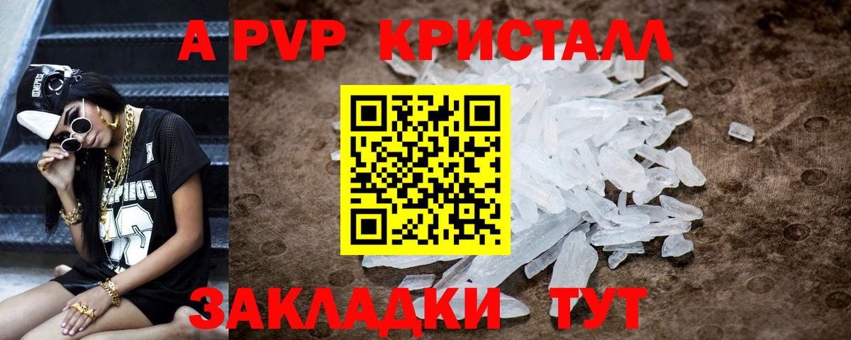 Alpha-PVP мука Ангарск