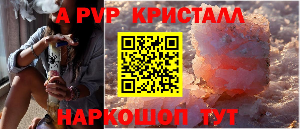 Alpha PVP кристаллы  Вход с VPN  Ангарск  A PVP  Alfa_PVP Crystall  Alpha-PVP крисы CK 