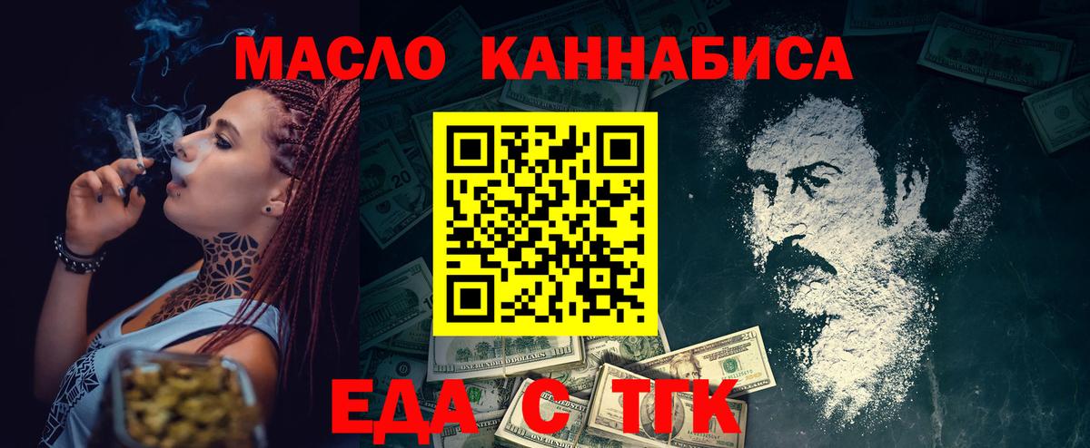 Cannafood конопля Ангарск
