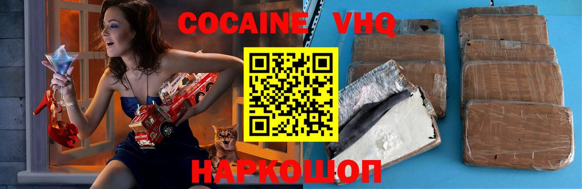 Ангарск  COCAIN  где продают   COCAIN 99%  КОКАИН Эквадор  Вход с VPN 