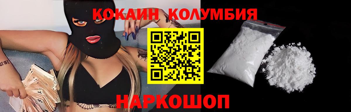Ангарск  дарнет шоп  Cocaine  Вход с VPN  COCAIN Fish Scale 