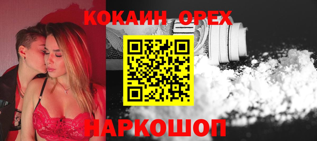 МЕФ   КОКАИН  МАРИХУАНА  Ангарск  МДМА  ГАШИШ  Вход с VPN 
