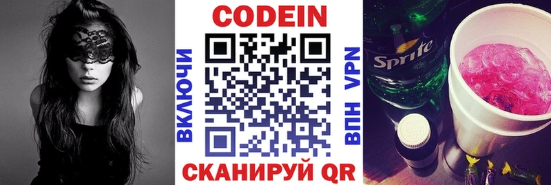 Кодеиновый сироп Lean напиток Lean (лин)  Ангарск 