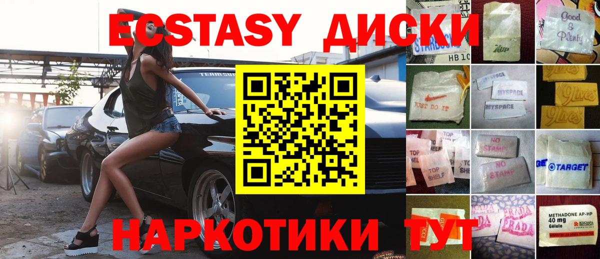 Ангарск  Экстази Philipp Plein  цена   ЭКСТАЗИ 300 mg  Вход с VPN 