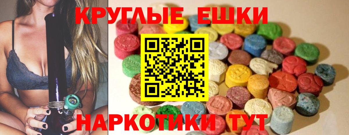 Ecstasy  Ecstasy Дубай  Ангарск  omg ссылки  Экстази круглые  Вход с VPN 