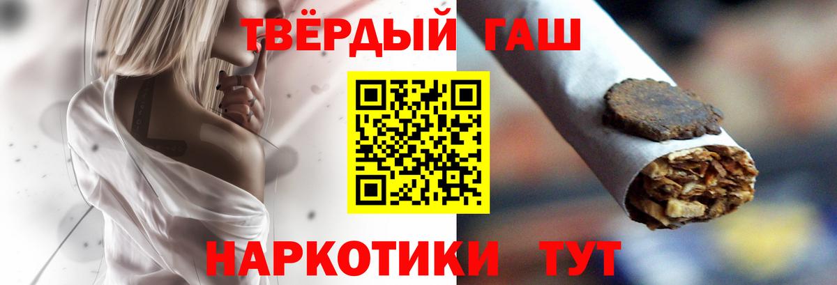 ГАШ 40% ТГК  ГАШ индика сатива  ГАШ  Ангарск  Вход с VPN 