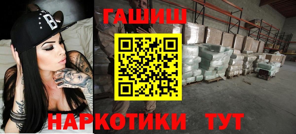 ГАШИШ убойный Ангарск