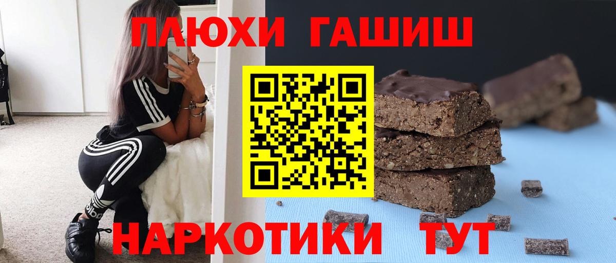 ГАШ индика сатива Ангарск