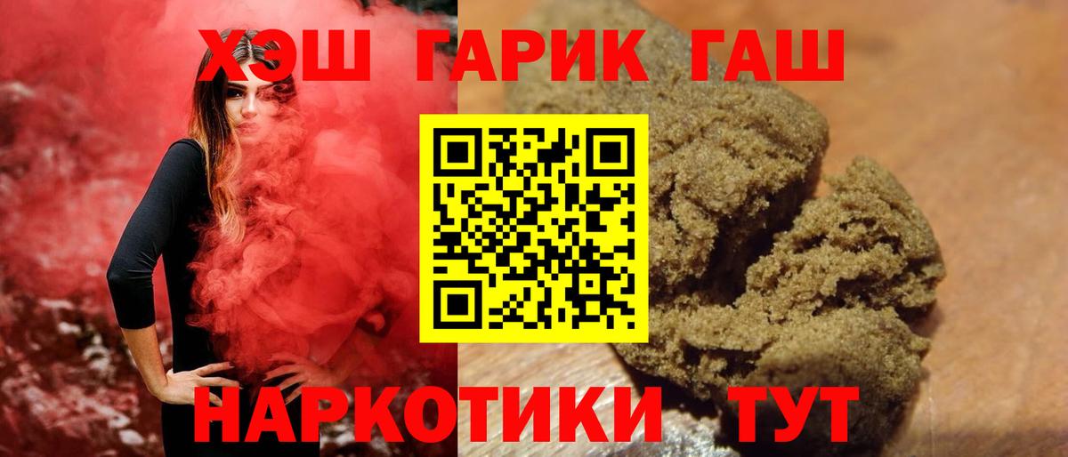 Альфа ПВП СОЛЬ кристаллы  МЕФ кристаллы  ГАШИШ  Каннабис  Ангарск  COCAIN  Метамфетамин  NBOMe 