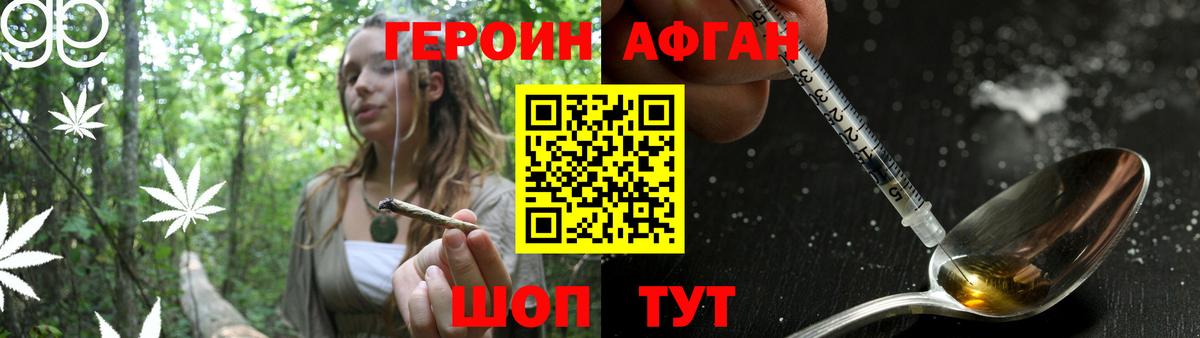 ГЕРОИН  Ангарск  Героин герыч 