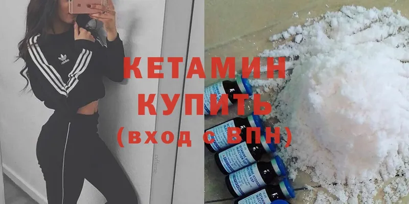 Кетамин ketamine  Ангарск 