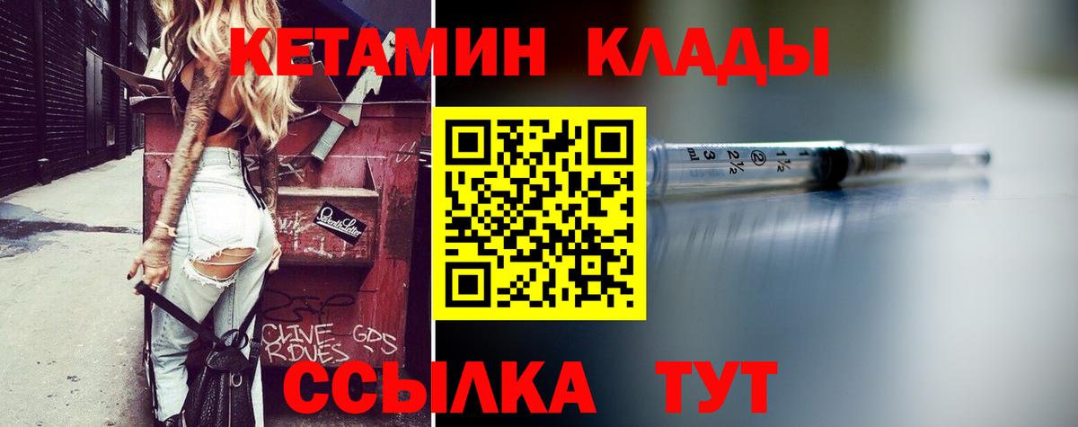 Кетамин ketamine  Вход с VPN  КЕТАМИН ketamine  Ангарск 