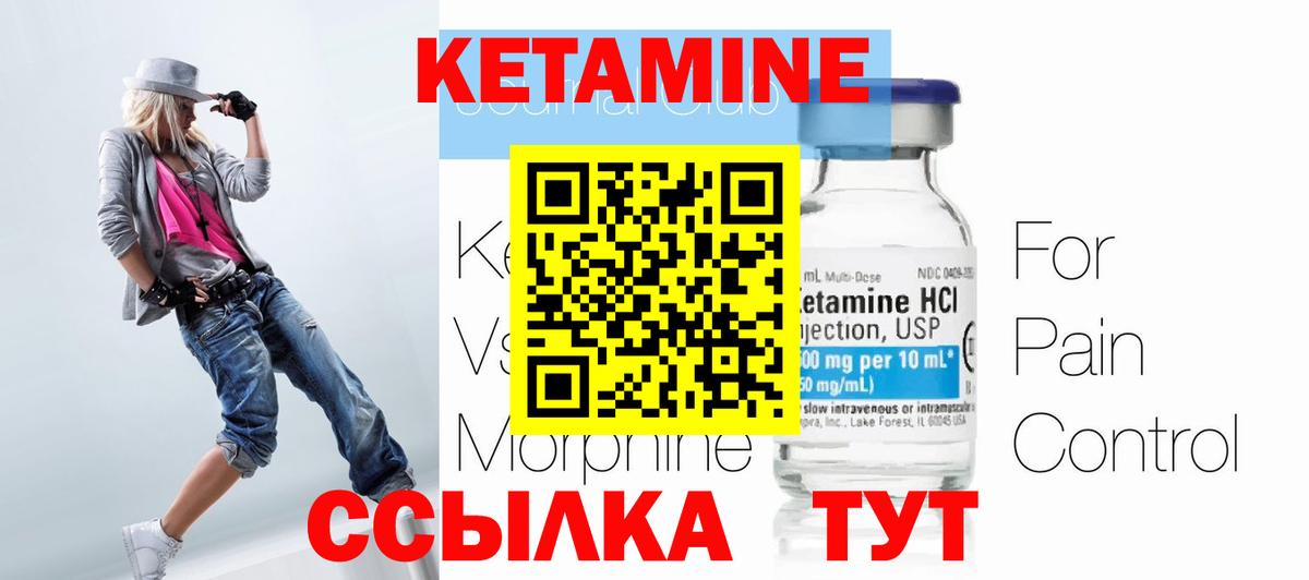 Ангарск  КЕТАМИН ketamine  Вход с VPN 