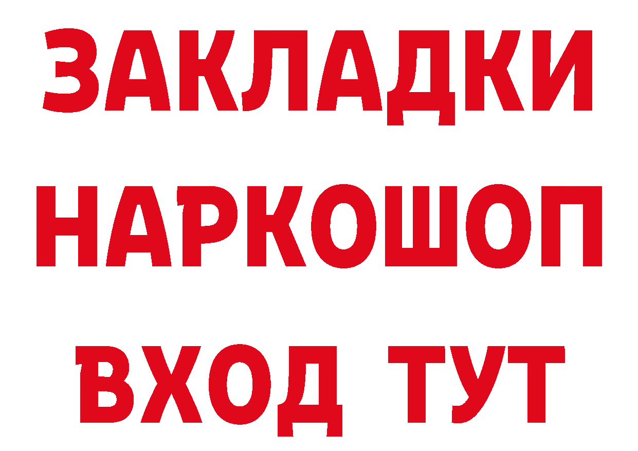 Продажа наркотиков дарк нет состав Ангарск