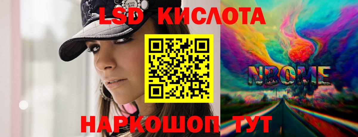 LSD-25 экстази ecstasy Ангарск