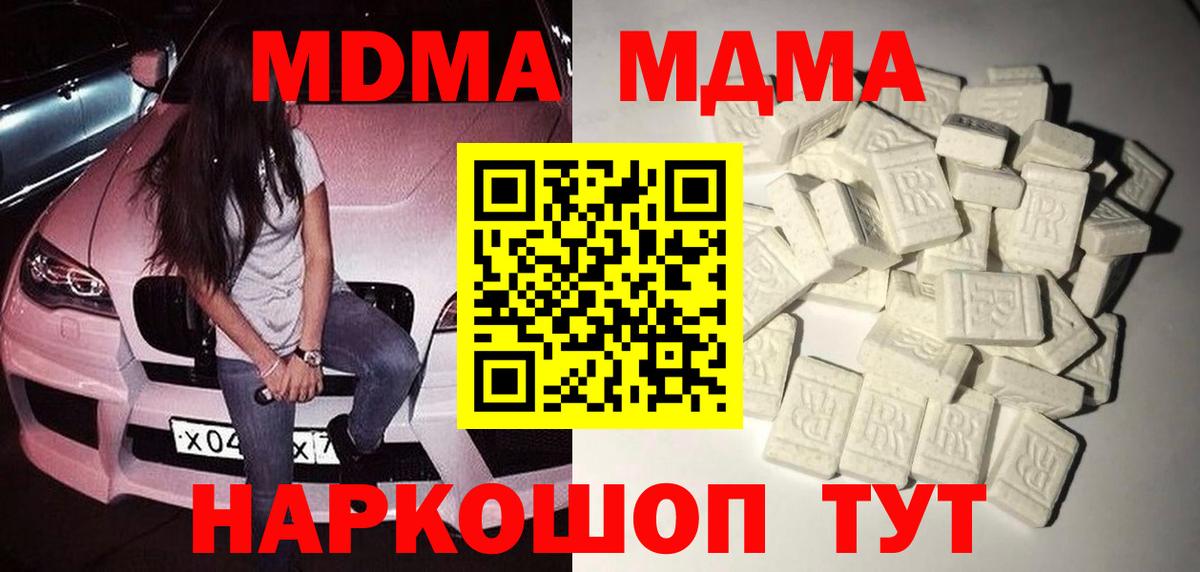 МДМА VHQ Ангарск