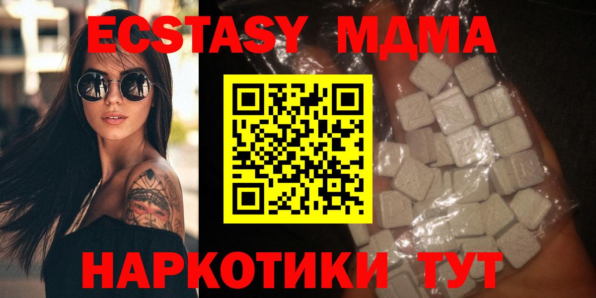 МДМА crystal  MDMA  MDMA кристаллы  Ангарск 