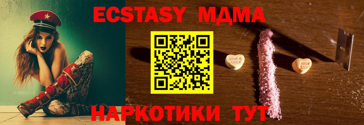 MDMA crystal  Вход с VPN  MDMA Molly  Ангарск 