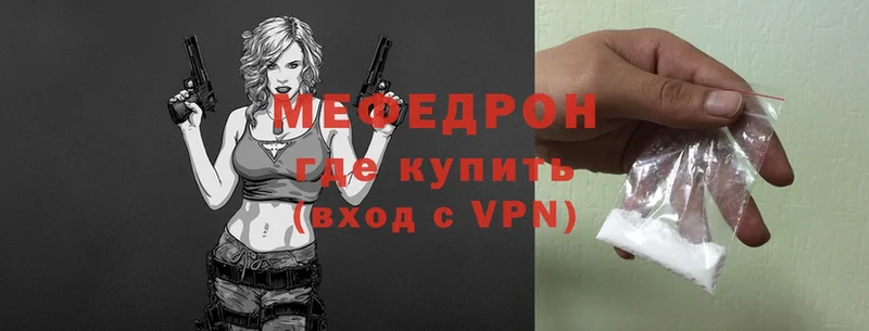 закладки  Ангарск  Мефедрон mephedrone 