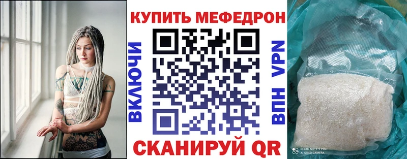 Меф VHQ  что такое   Ангарск 