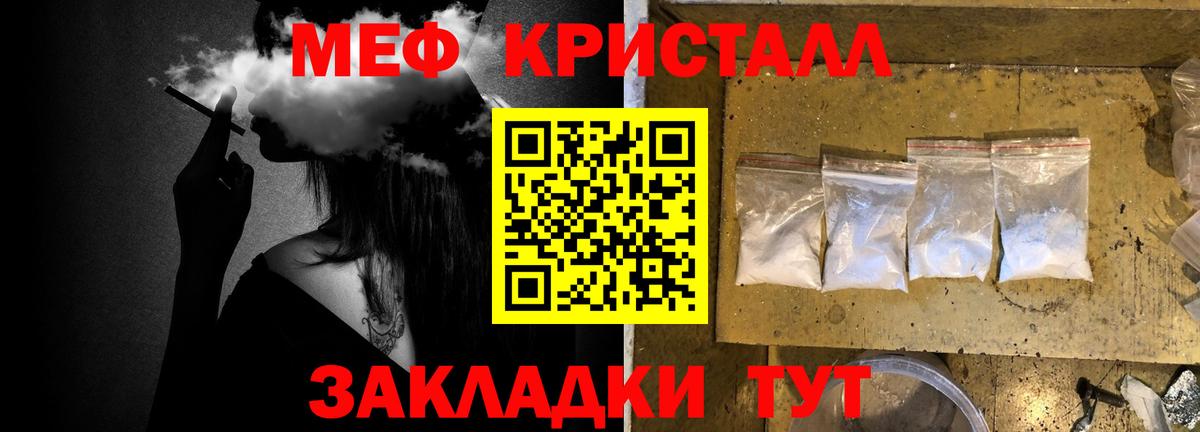 Мефедрон  МЯУ-МЯУ мяу мяу  Вход с VPN  Ангарск  МЕФ 