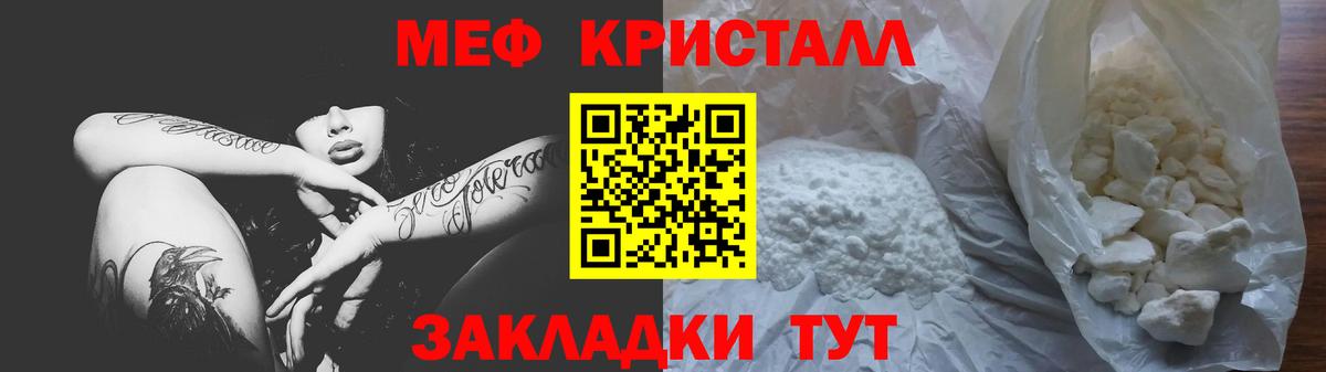 Меф мука Ангарск