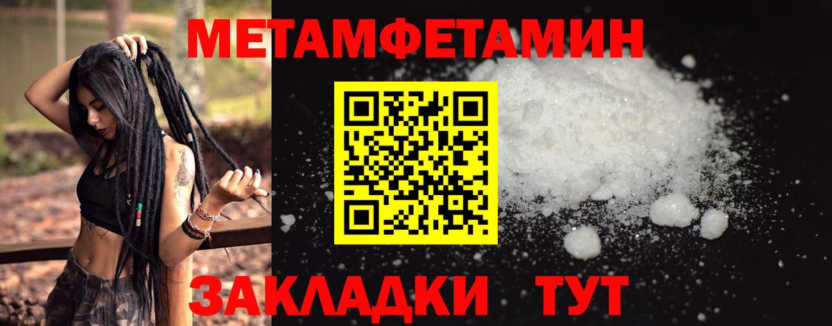 Первитин  МЕТАМФЕТАМИН пудра  Вход с VPN  Ангарск 