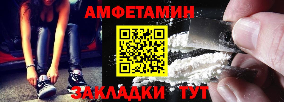 Ангарск  Метамфетамин мет  Вход с VPN 