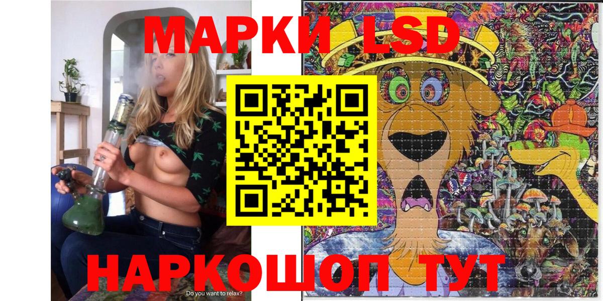 Наркотические марки 1500мкг Ангарск