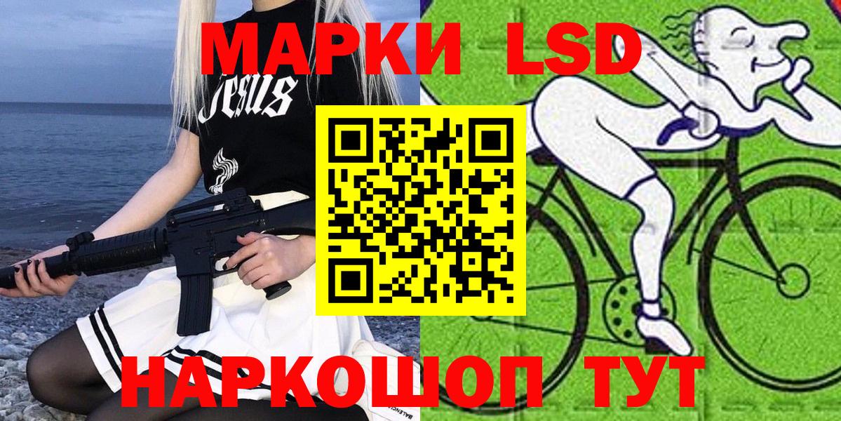 Наркотические марки 1,8мг  Марки 25I-NBOMe  Ангарск 