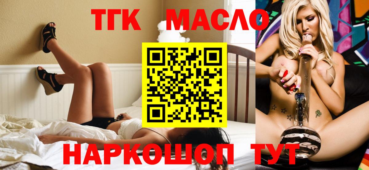 Дистиллят ТГК жижа Ангарск