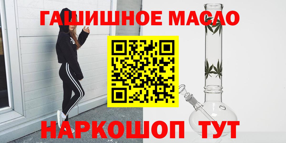 ТГК жижа  Вход с VPN  Ангарск 