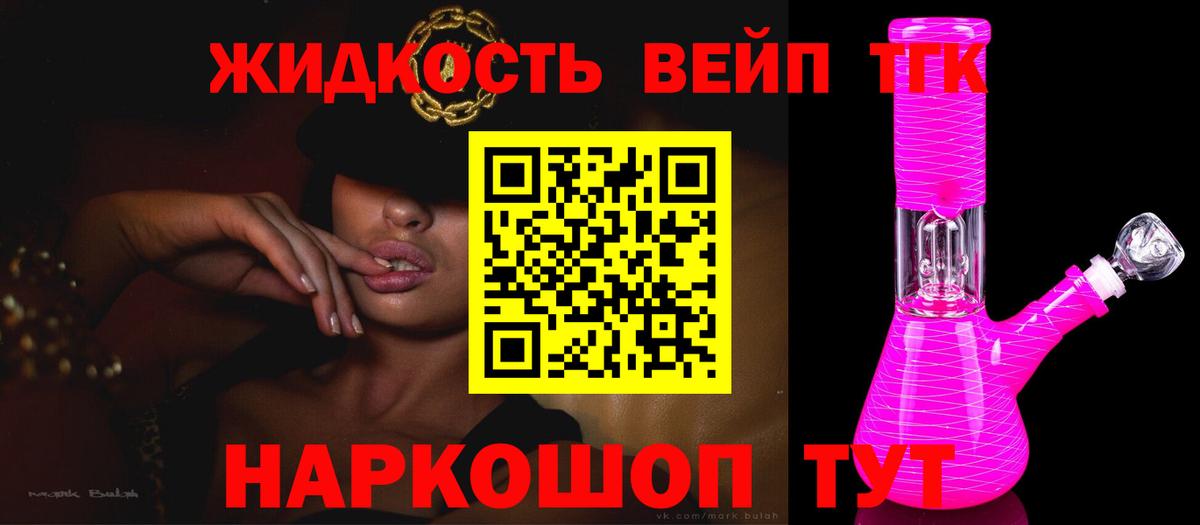 Дистиллят ТГК гашишное масло  Вход с VPN  Ангарск 