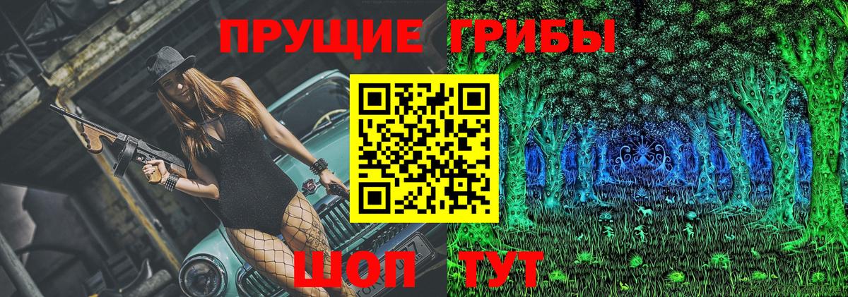Галлюциногенные грибы MAGIC MUSHROOMS Ангарск