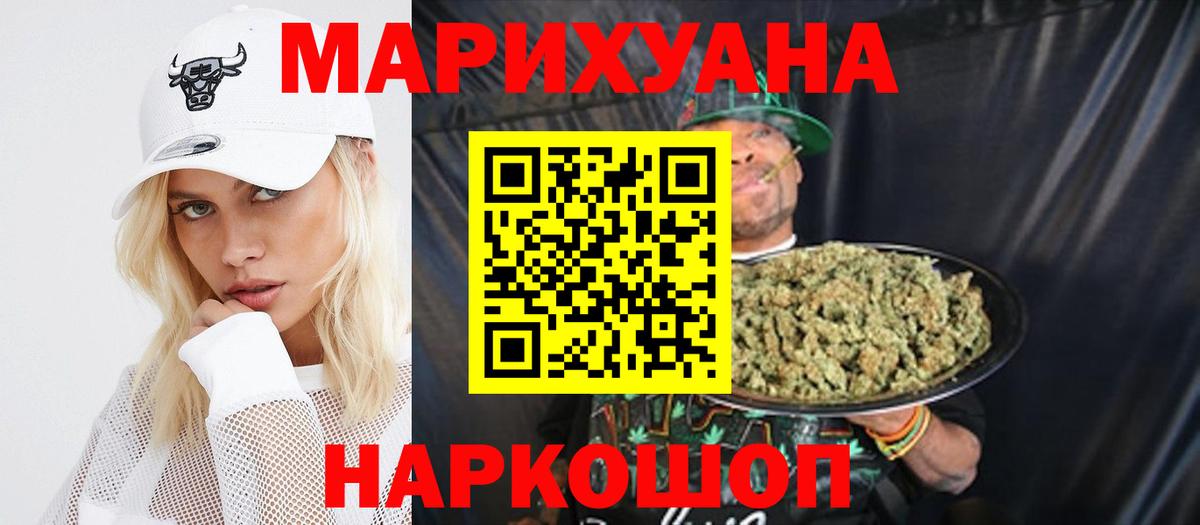 Канабис ГИДРОПОН  Вход с VPN  МАРИХУАНА SATIVA & INDICA  Ангарск 