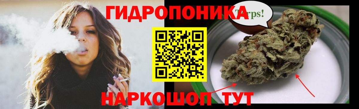 Конопля ГИДРОПОН Ангарск